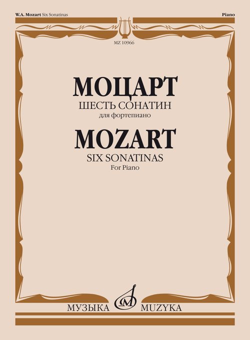 Шесть сонатин : для фортепиано
