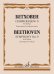 Симфония 9 : ре минор - Переложение для фортепиано