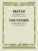 Концерт 4 : для скрипки с оркестром. Клавир