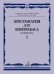 Хрестоматия для контрабаса: концерты: часть 1 : старшие классы ДШИ и ДМШ музыкальное училище