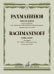 Мелодия : переложение для скрипки, виолончели и фортепиано В. Крюкова. Партитура и голоса