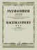 Элегия : переложение для скрипки, виолончели и фортепиано В. Крюкова. Партитура и голоса