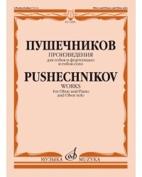 Произведения: Для гобоя и фортепиано и гобоя соло