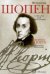 Сонаты : для фортепиано Редакция Я.И.Мильштейна