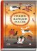 Сказки народов России