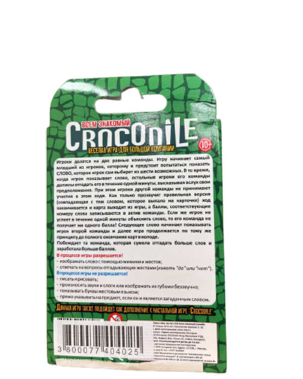 Карточная игра - Всем знакомый Crocodile