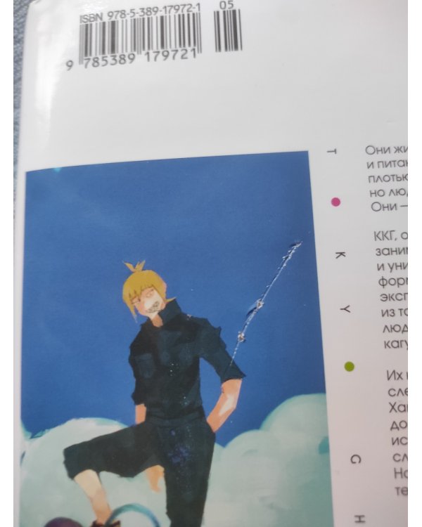 Токийский гуль: re. Книга 1 