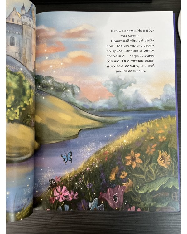 Страна Ди: Необычная встреча в обычном цветке