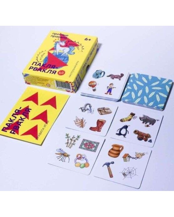 Настольная игра - Пакля-рвакля