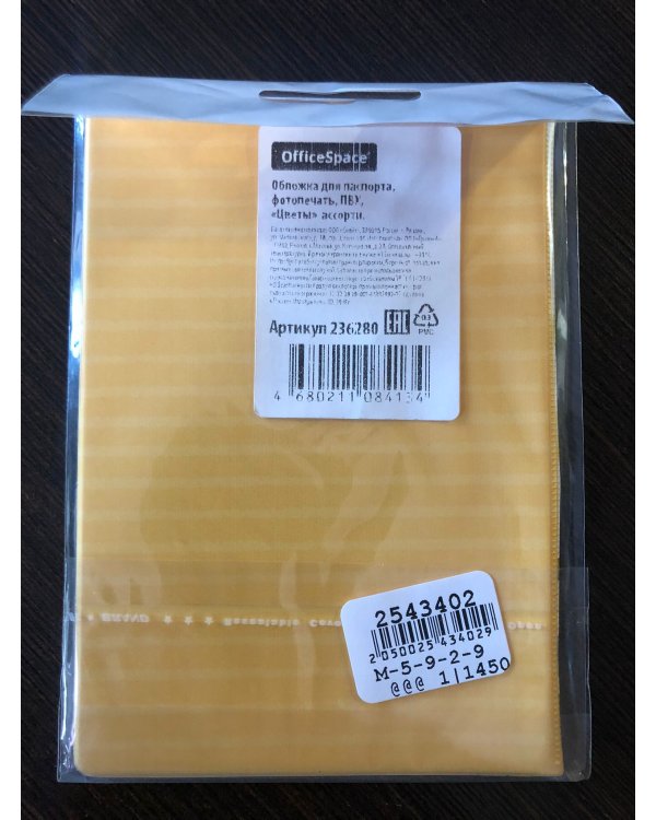 Обложка для паспорта "ОfficeSpace. Цветы", фотопечать, пвх 