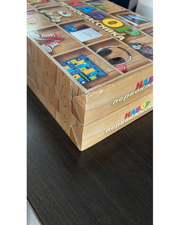 Письменные принадлежности "Набор первоклассника", арт. Нп4_17565