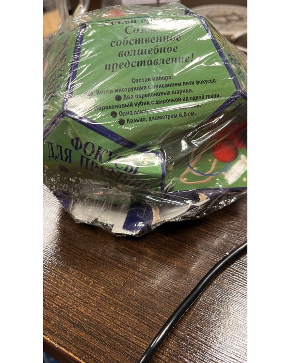 Фокусы для праздника 