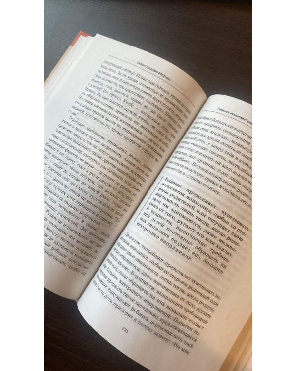 Семья глазами ребенка. Дети и психологические проблемы в семье 