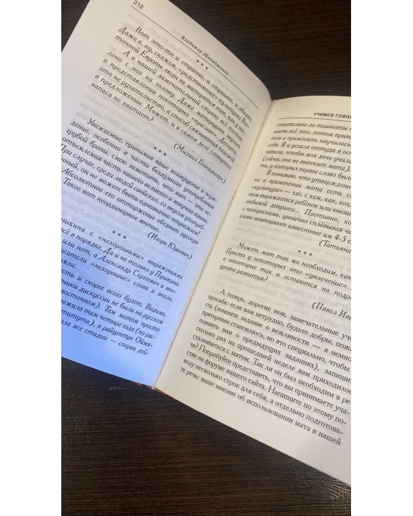 Учимся говорить публично