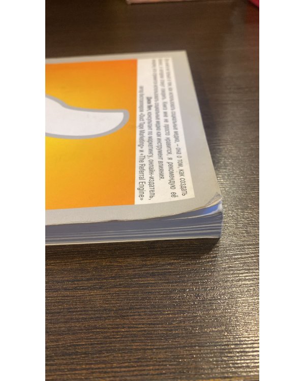 Маркетинг эпохи "Like"