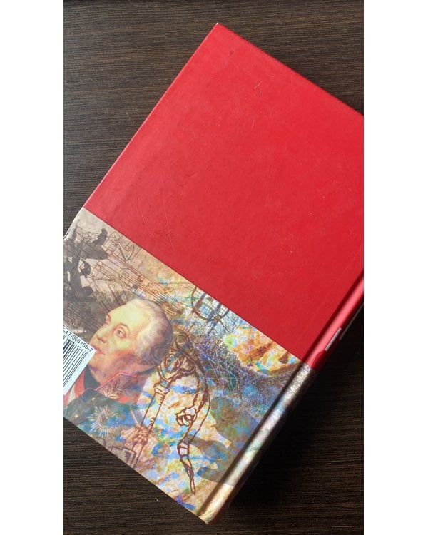 Большая иллюстрированная энциклопедия. Том 21. ПАП - ПЛО