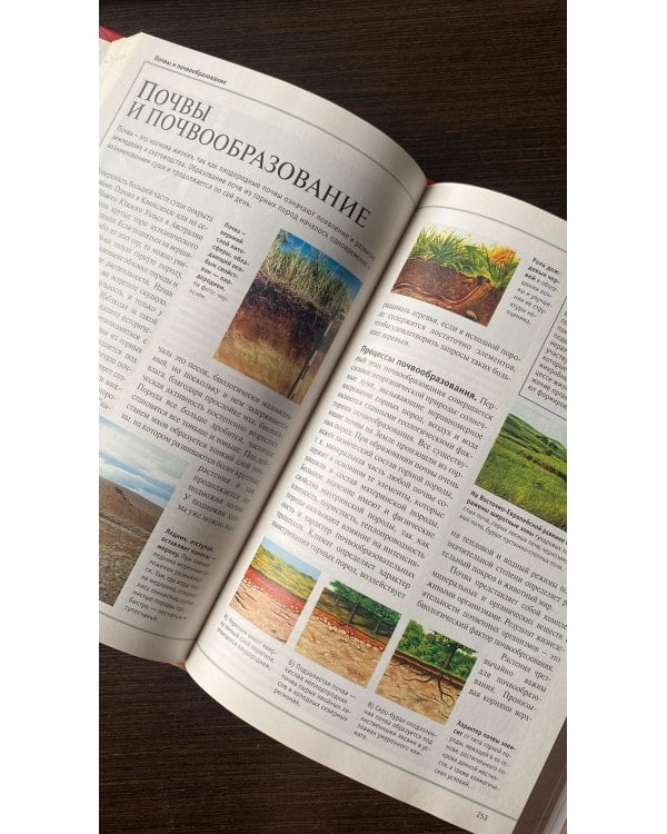 Большая иллюстрированная энциклопедия. Том 22. Пло - Пуч