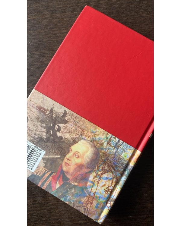 Большая Иллюстрированная энциклопедия. Том 20. Ого-Пап