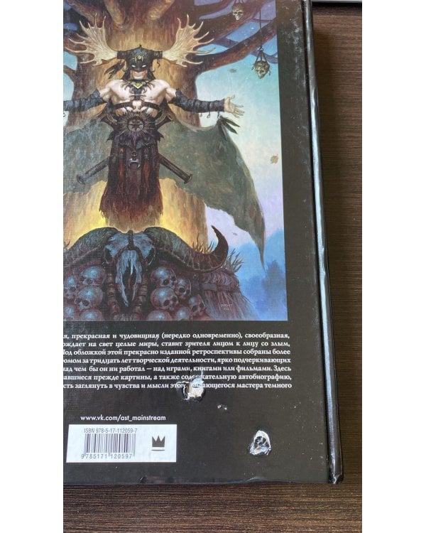 Сердце в тени  