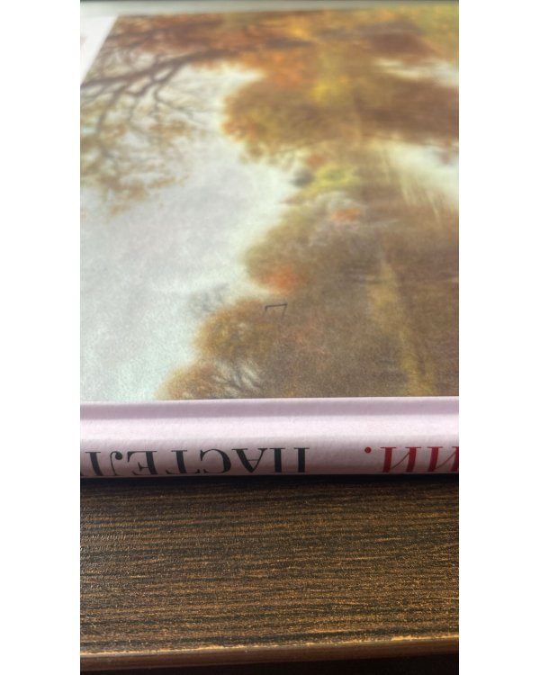 Евгений Дубицкий. Пастельная акварель  