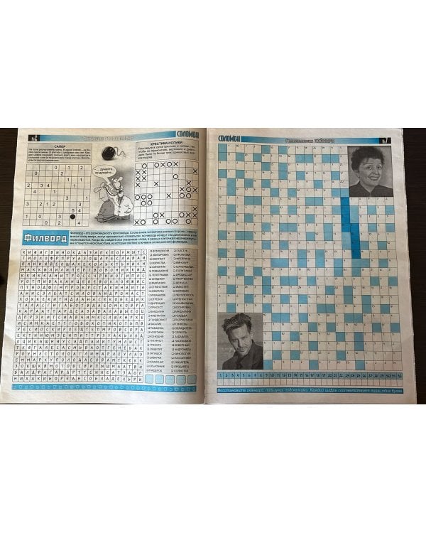 Сканворды - Соломон 