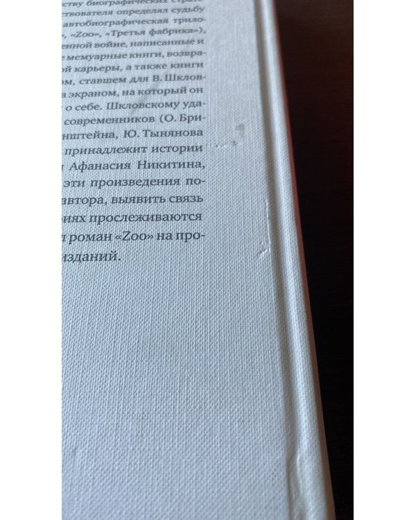 Собрание сочинений. Том 2. Биография 