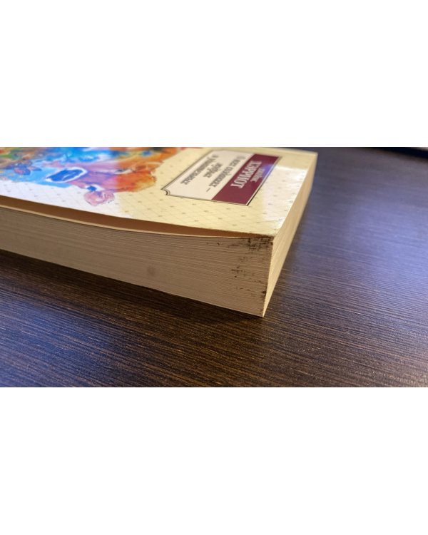 О всех созданиях - мудрых и удивительных 