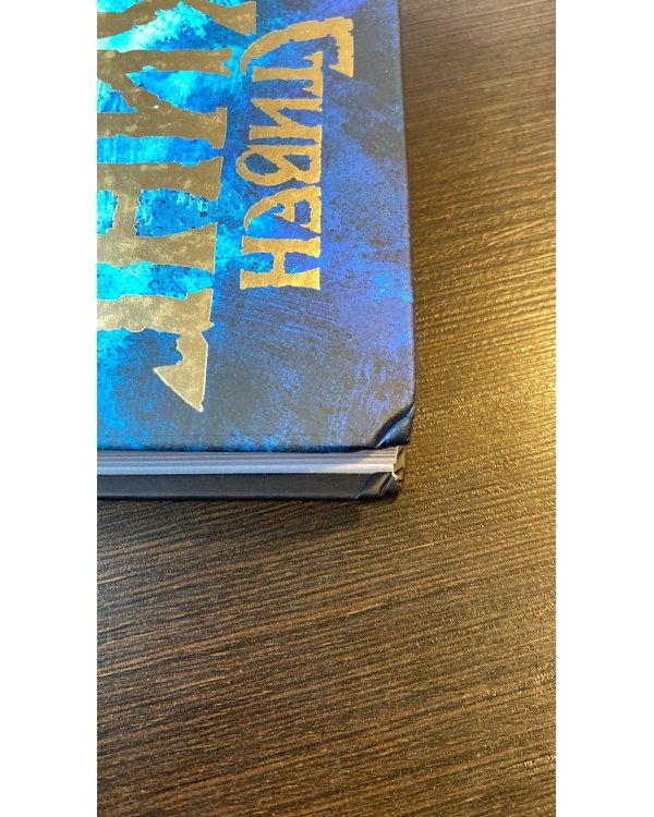 Страна радости 