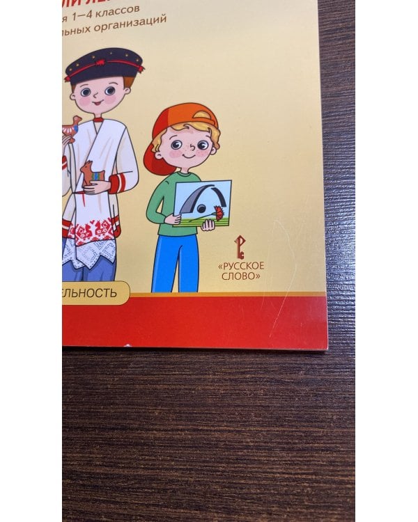 Жемчужины земли Ленинградской. 1-4 классы. Тетрадь для творчества 