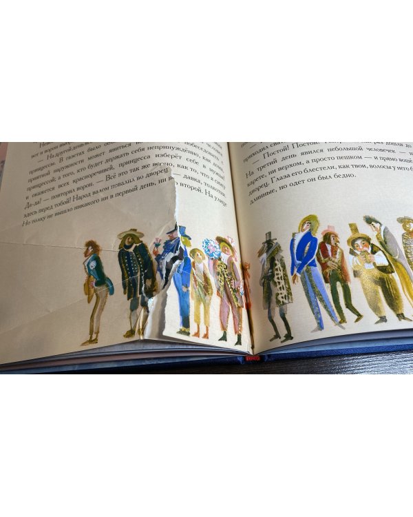 Снежная королева (ил. Н. Гольц) 