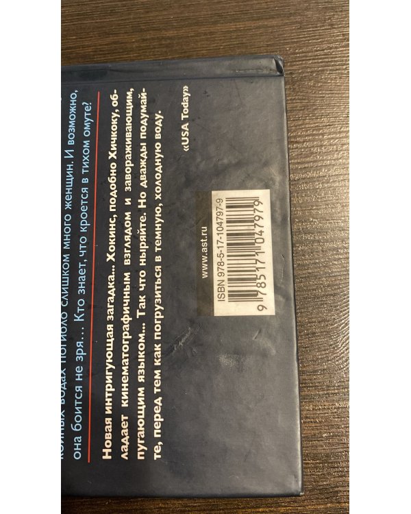 В тихом омуте 