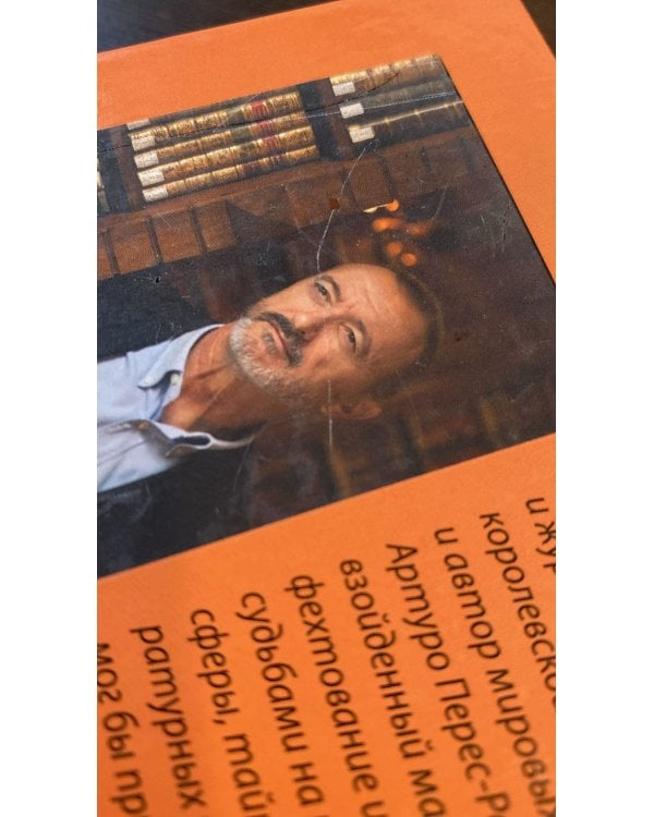 Кожа для барабана, или Севильское причастие 