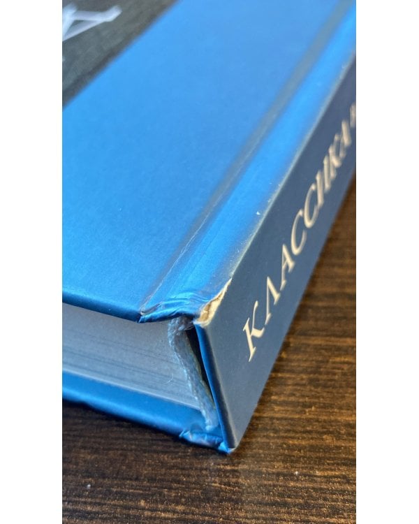 Классика в иллюстрациях Гюстава Доре