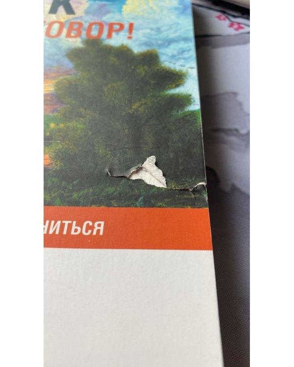 Рак не приговор! Чтобы жить — нужно измениться