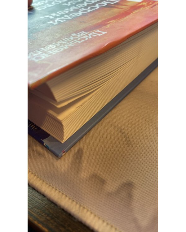 Посреди времен, или Карта моей памяти