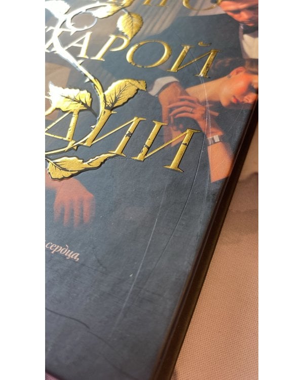 Танго старой гвардии