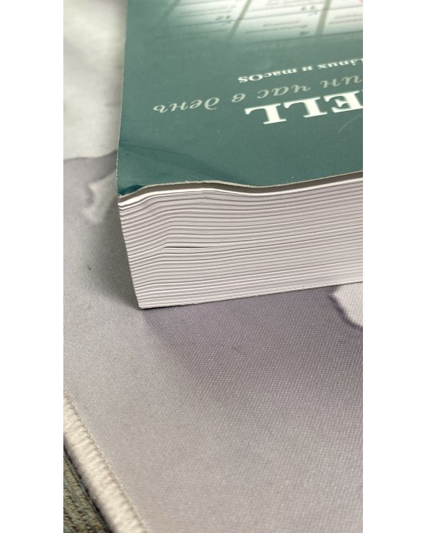 Изучаем PowerShell за месяц, занимаясь один час в день. 4-е издание