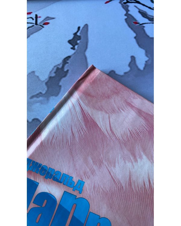 Золотые крыланы и розовые голуби