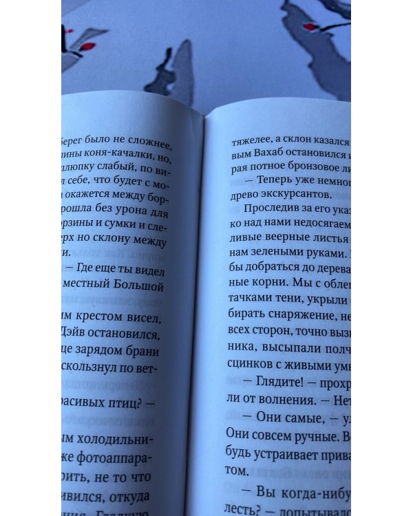 Золотые крыланы и розовые голуби