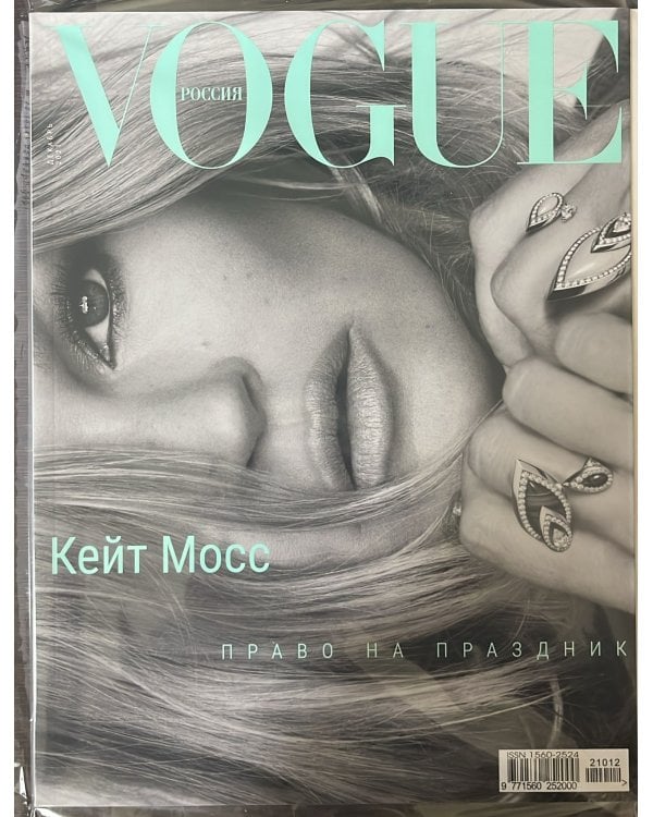 Vogue