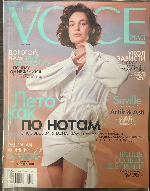 Voicemag