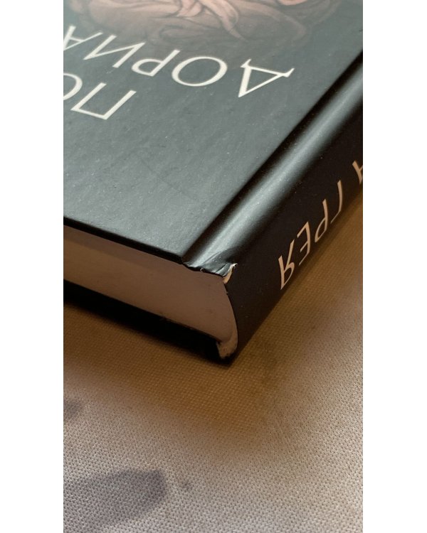 Портрет Дориана Грея. Вечные истории. Young Adult