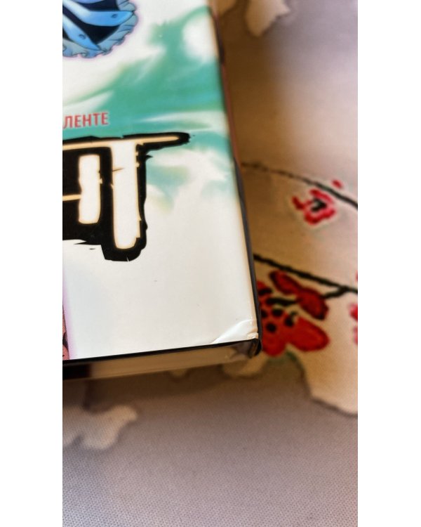 Радиант. Том 3