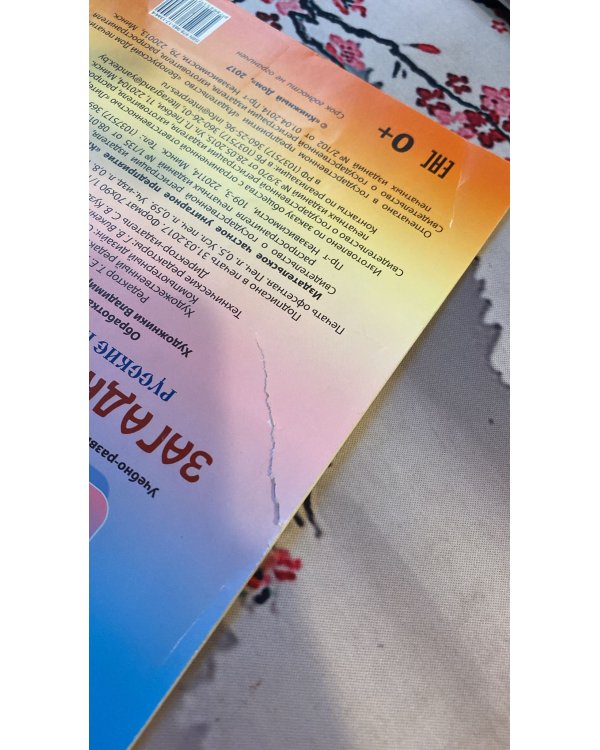 Загадки в картинках