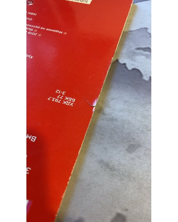 Ёжик. Играем и учимся