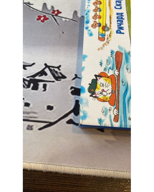 Забот полон рот. Большая книга важных дел