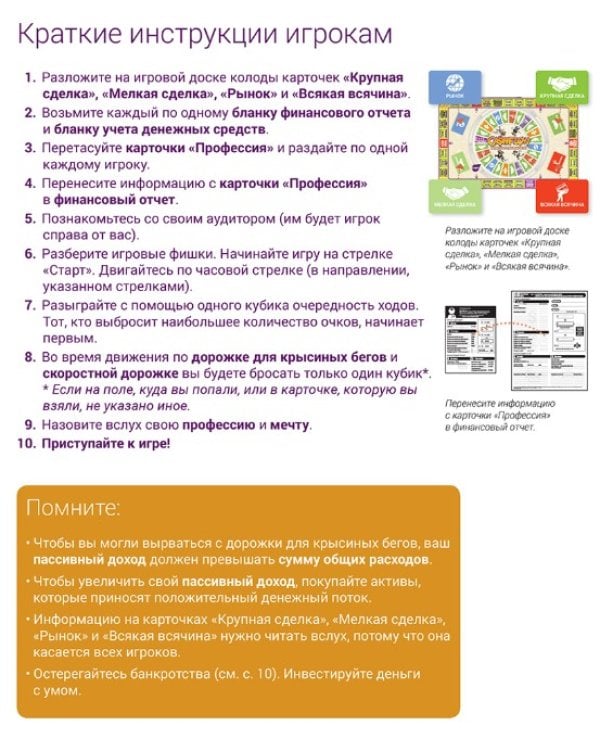 Игра настольная CASHFLOW