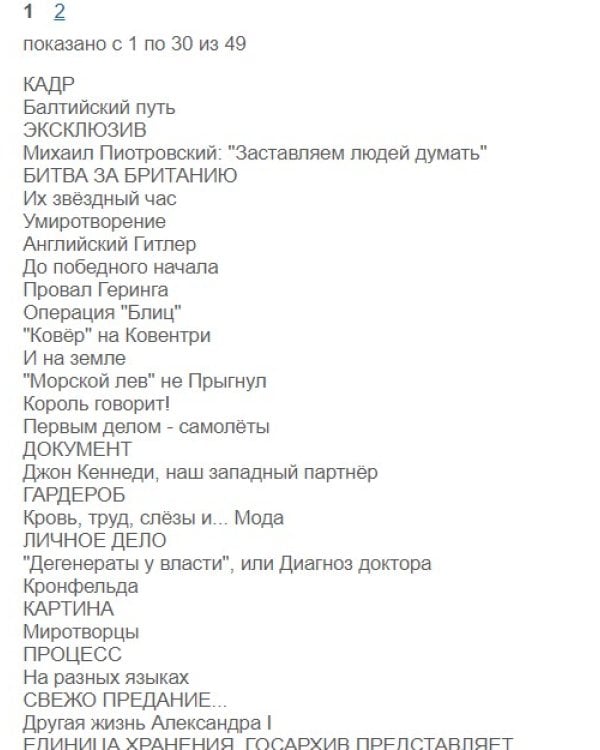 Журнал Дилетант. 2023. № 091 июль