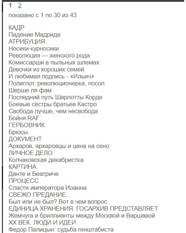 Журнал Дилетант № 092 август 2023