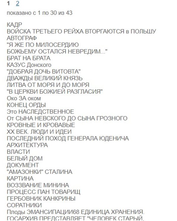 Журнал Дилетант. 2024. № 099 март